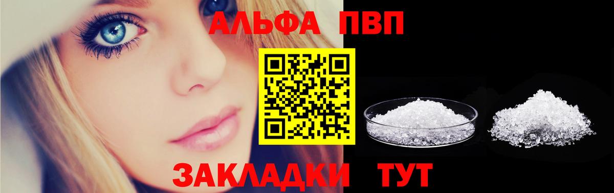 Альфа ПВП крисы CK Заволжье