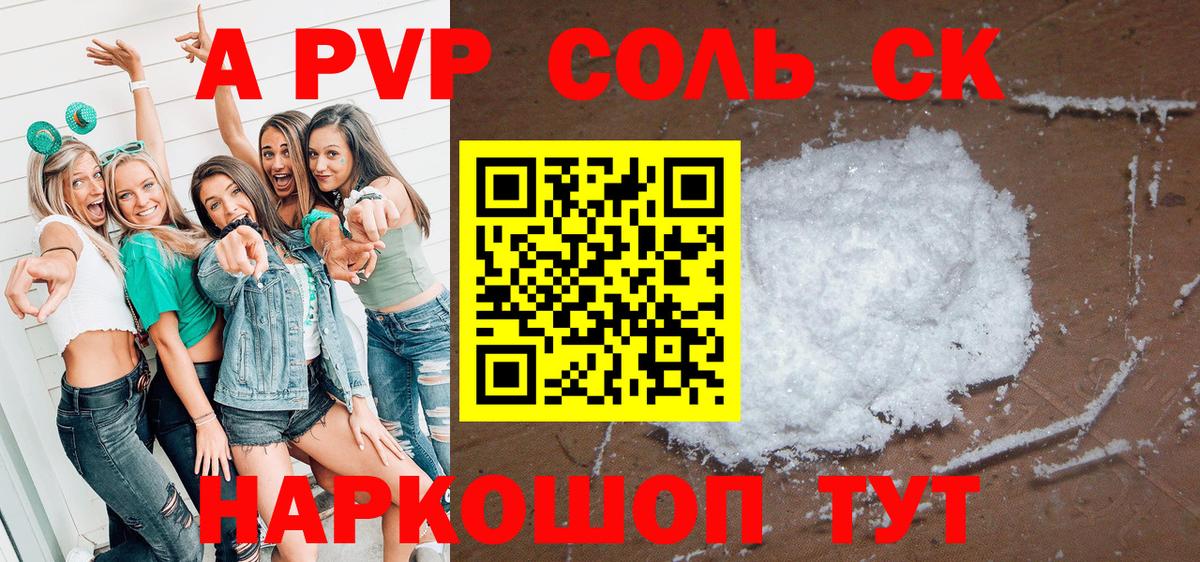 Alpha PVP СК КРИС  Вход с VPN  A-PVP  A PVP СК  Заволжье 