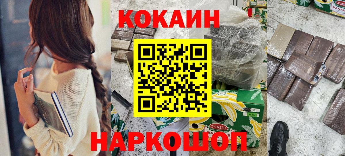 COCAIN FishScale Заволжье