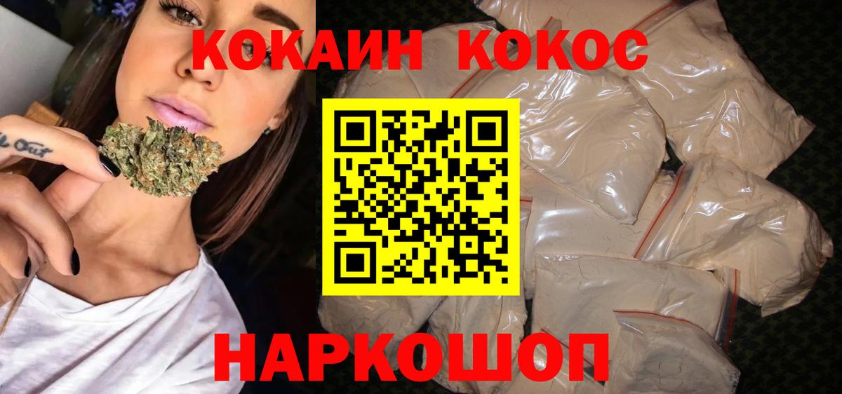 Cocaine Колумбийский  Кокаин  что такое наркотик  Вход с VPN  Кокаин Боливия  Заволжье 
