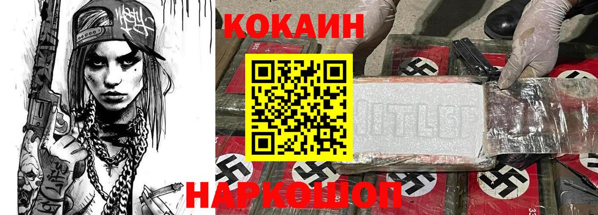 ГАШ  МЕФ   Заволжье  ГАШ  Где купить наркотики?  COCAIN  Меф МЯУ МЯУ  Вход с VPN 