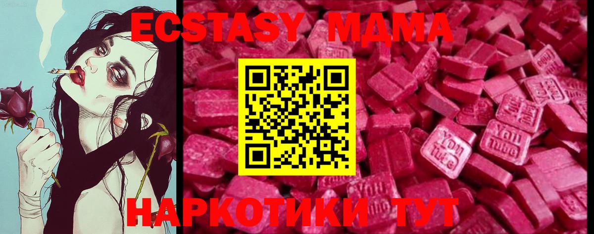 Экстази таблы Заволжье