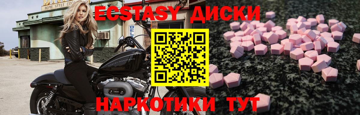 Заволжье  ЭКСТАЗИ ешки  Экстази  цена   Вход с VPN  ЭКСТАЗИ Cube 