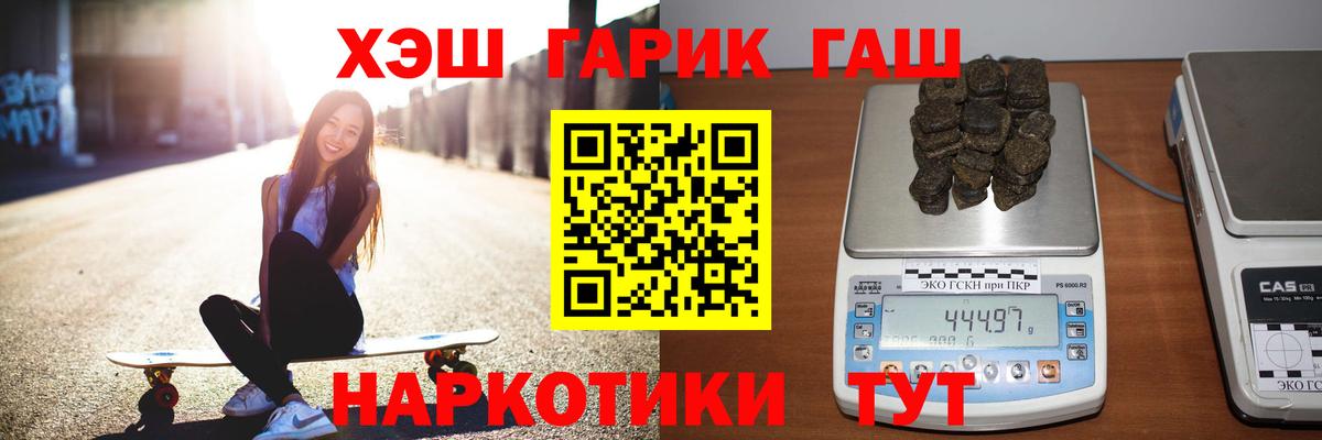 Гашиш Cannabis  ГАШ hashish  Гашиш  Вход с VPN  Заволжье 