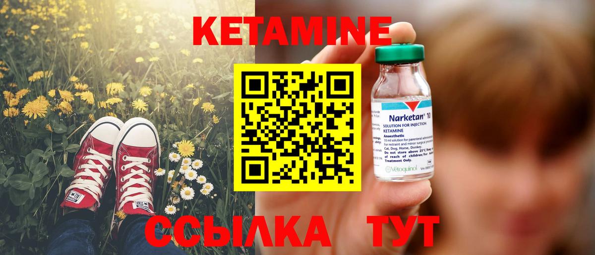 КЕТАМИН ketamine  Вход с VPN  КЕТАМИН ketamine  Заволжье 