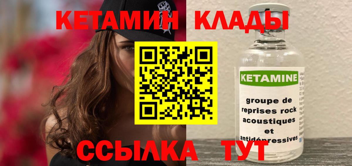 Кетамин ketamine Заволжье