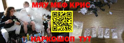 прущие крисы Краснодар