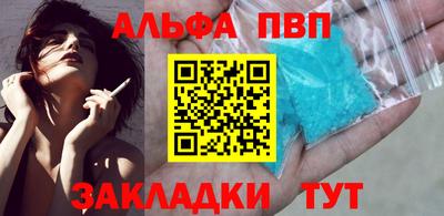 Альфа ПВП Краснокаменск