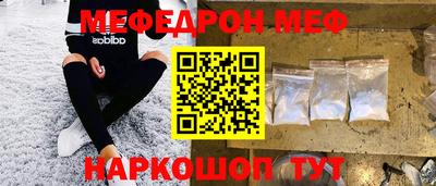 мяу мяу мука Краснознаменск