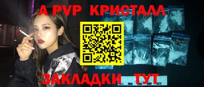 Альфа ПВП Краснокаменск