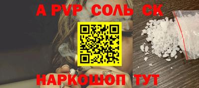 Альфа ПВП Краснокаменск
