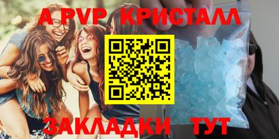 Альфа ПВП Краснокаменск