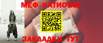 мяу мяу мука Краснознаменск