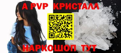 прущие крисы Краснодар
