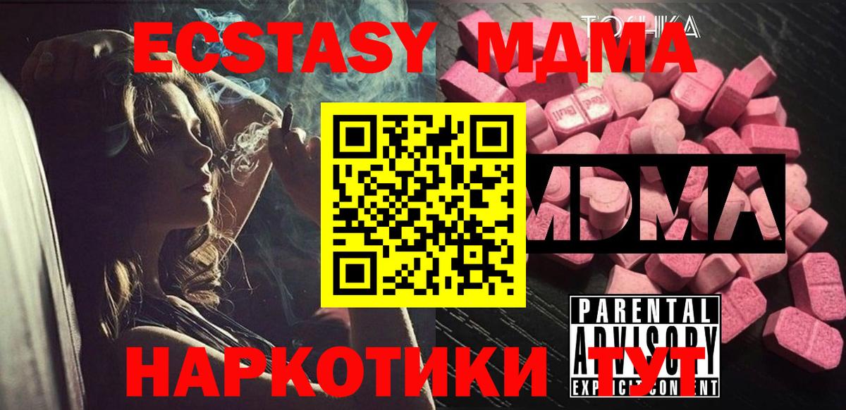 MDMA молли Заволжье