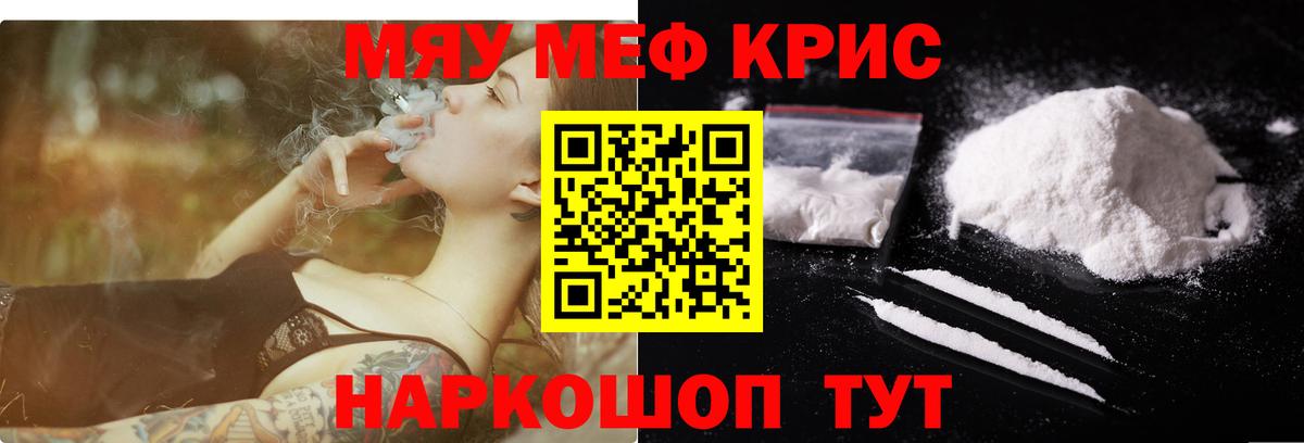 Меф мука Заволжье