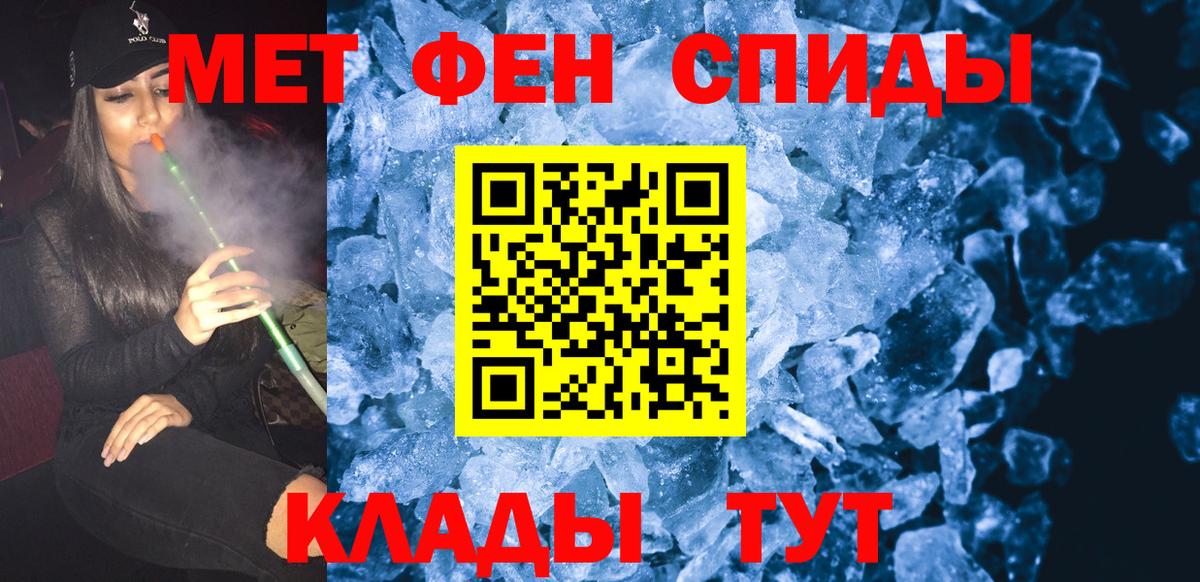 Заволжье  МЕТАМФЕТАМИН Декстрометамфетамин 99.9%  Вход с VPN 