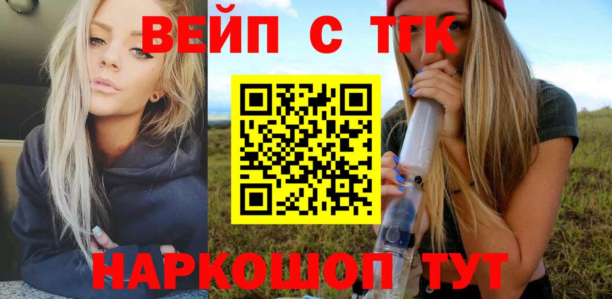 ТГК гашишное масло Заволжье