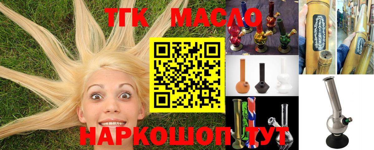 Заволжье  ТГК концентрат  Дистиллят ТГК вейп  Вход с VPN 